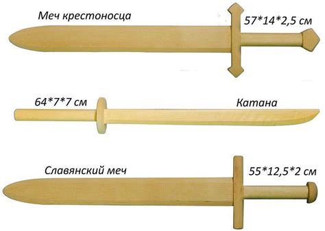 Необходимые материалы для меча 32к