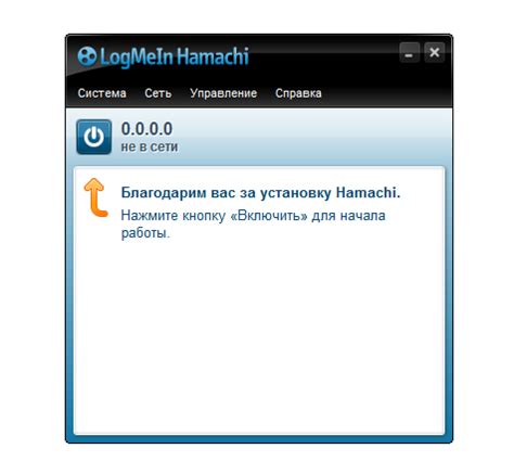 Неправильные настройки сети Hamachi