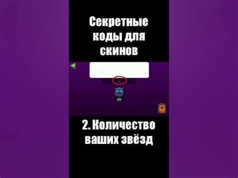 Неубиваемые персонажи – секретные коды для игры