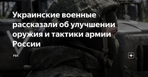 Не забывайте об улучшении оружия