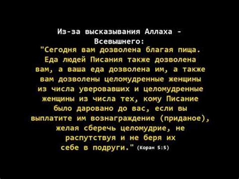 Никах с христианкой: