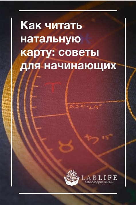 Новолуние и его связь с натальной картой