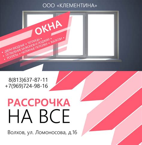 ООО Клементина - домофон Волхов