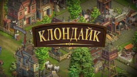 Обзор игры Клондайк