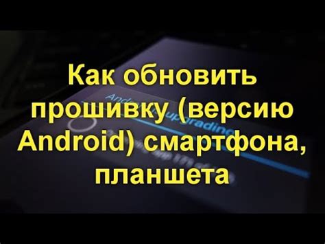 Обновить прошивку