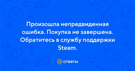 Обратитесь в службу поддержки Майнкрафта