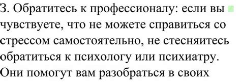 Обратитесь к профессионалу