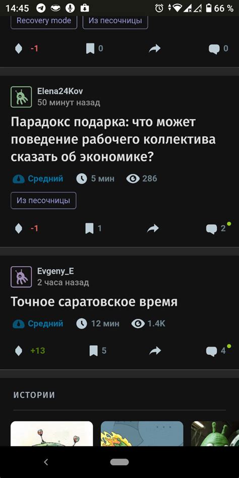 Обратите внимание на уровень сложности лиги