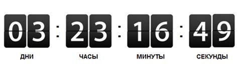 Обратный отсчет на телефон: как установить и настроить