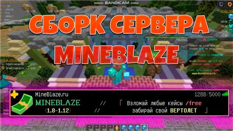 Общие правила сервера mineblaze майнкрафт