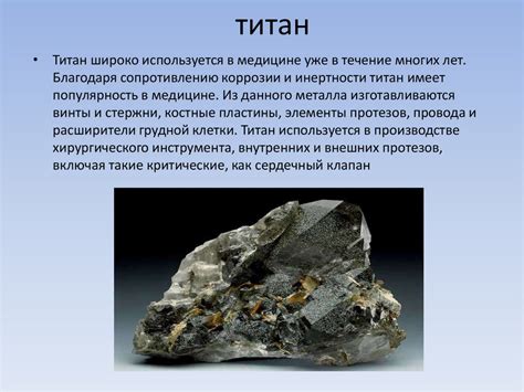 Одновалентные металлы в медицине