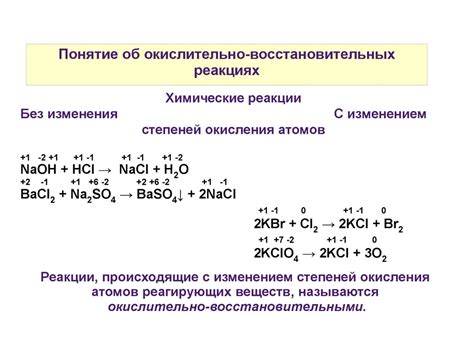 Окислительные реакции для удаления марганцовки с металла