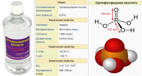 Опасность ортофосфорной кислоты