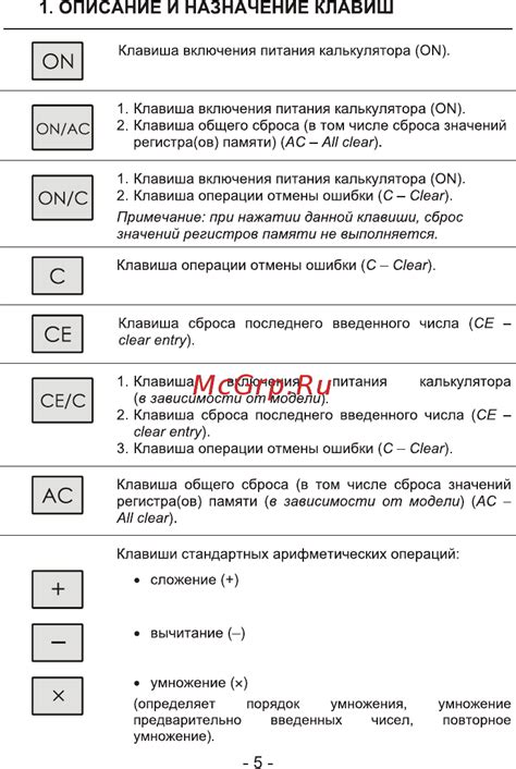 Описание и назначение