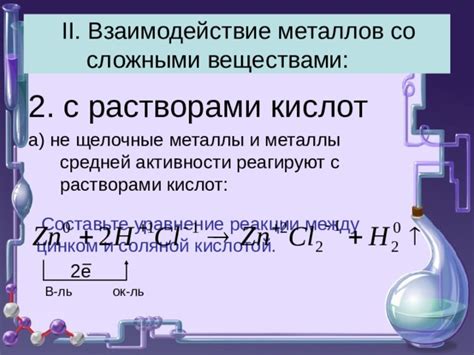 Определение активности металлов в реакции с солевыми растворами