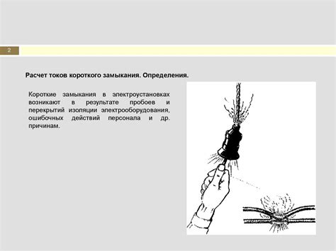 Определение короткого обрубка