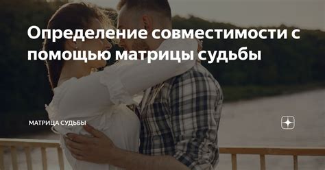 Определение совместимости с другими модами