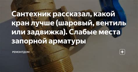 Определение типа запорной арматуры перед закрытием или открытием