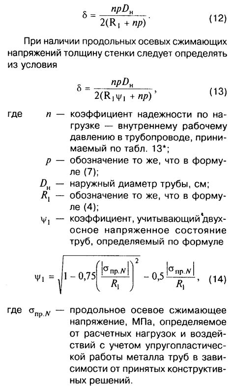 Определение толщины