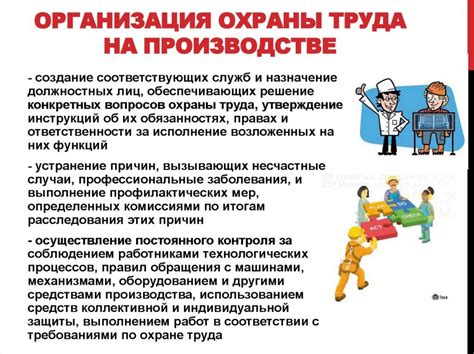 Определение требований и условий эксплуатации