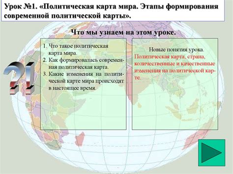 Оптимизация и публикация политической карты