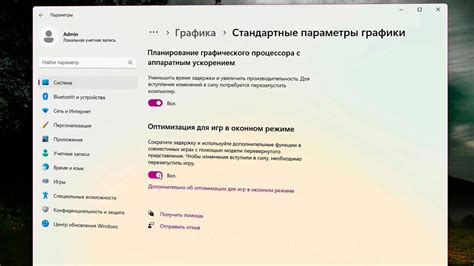 Оптимизация настроек игры для устранения размытости