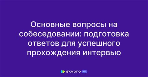 Основные коды для успешного прохождения игры