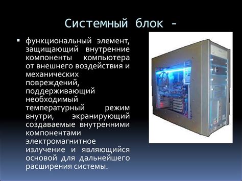 Основные компоненты необслуживаемого усилительного пункта