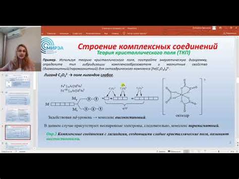 Основные свойства комплексов