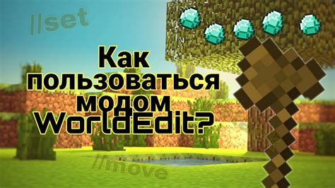 Основные функции топорика в Minecraft