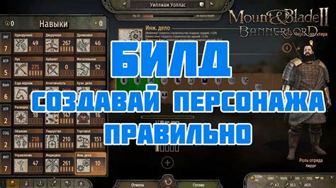 Основные характеристики билда для Охотника в Archeage