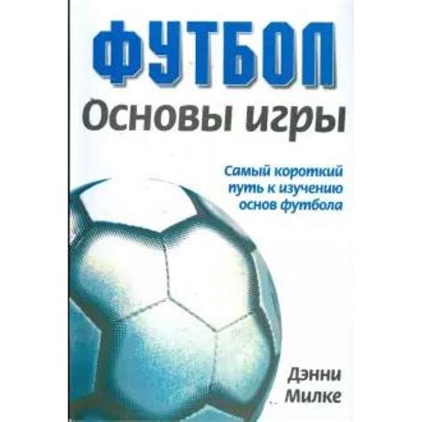 Основы игры