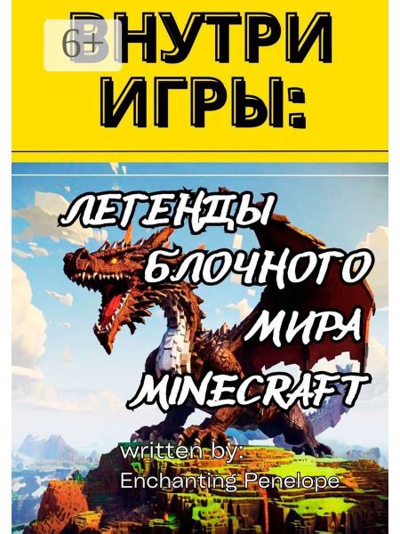 Особенности блочного захвата в Minecraft