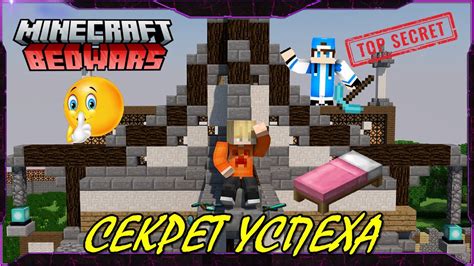 Особенности и тонкости строительства в Minecraft Bed Wars