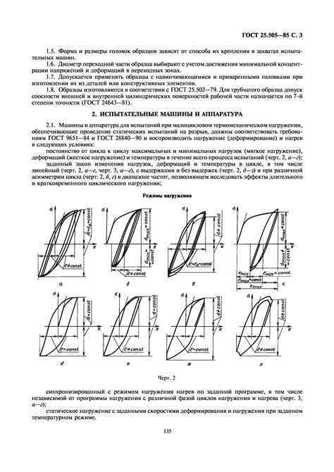 Особенности механических испытаний при наличии ОЭ металлов