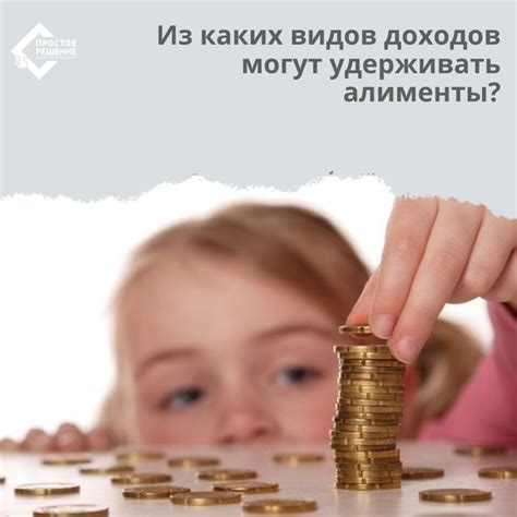 Особенности получения денежного вознаграждения для детей