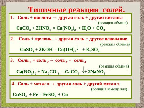 Особенности чередования ортофосфорной кислоты с другими химическими средствами