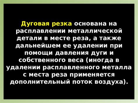 Осторожность при удалении пластилина с металла