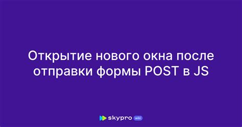 Открытие окна отправки сообщения и выбор опции "Отложить"