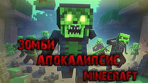 Отправляйся в мир зомби и выживай в игре "Zombie Apocalypse Craft: Survival"