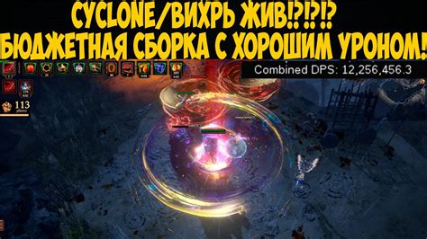 Отраженный урон в Path of Exile