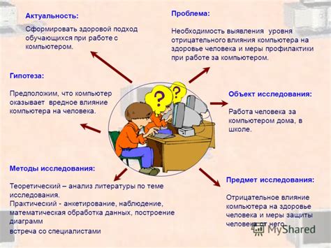 Отрицательное влияние на игровой процесс