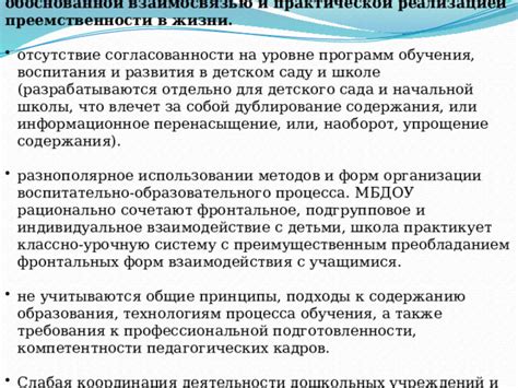 Отсутствие согласованности с классификатором Жирмунской: вопросы и последствия