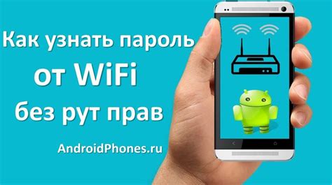 Отсутствие соединения настройками wifi на телефоне