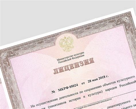 Оформление документов и получение необходимых разрешений