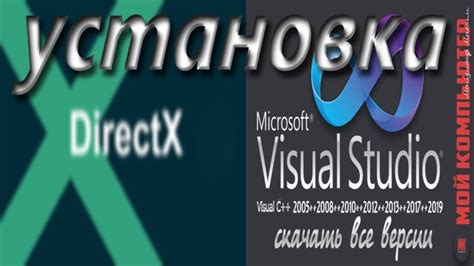 Ошибки DirectX и Visual C++