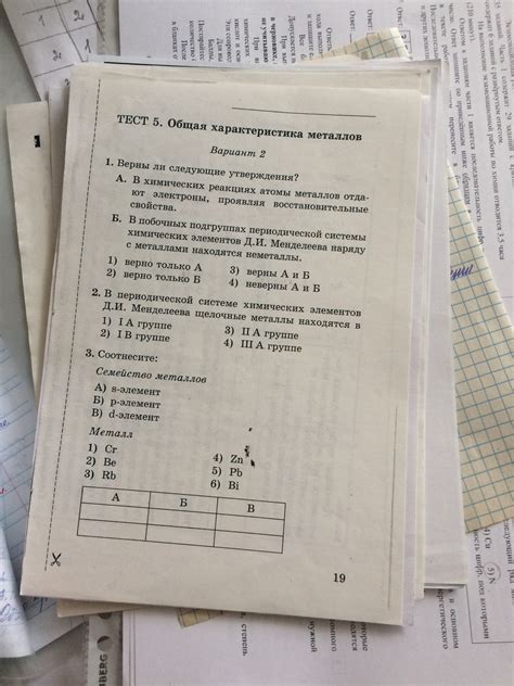 Первый вариант теста по химии 9 класс: щелочные металлы с ответами