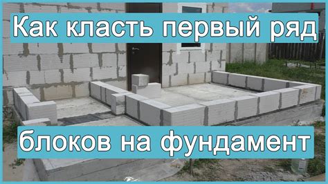 Первый способ: использование блоков