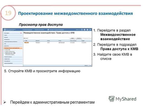 Перейдите в раздел "Права доступа"