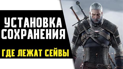 Перенос сохранений в Dark Souls 3